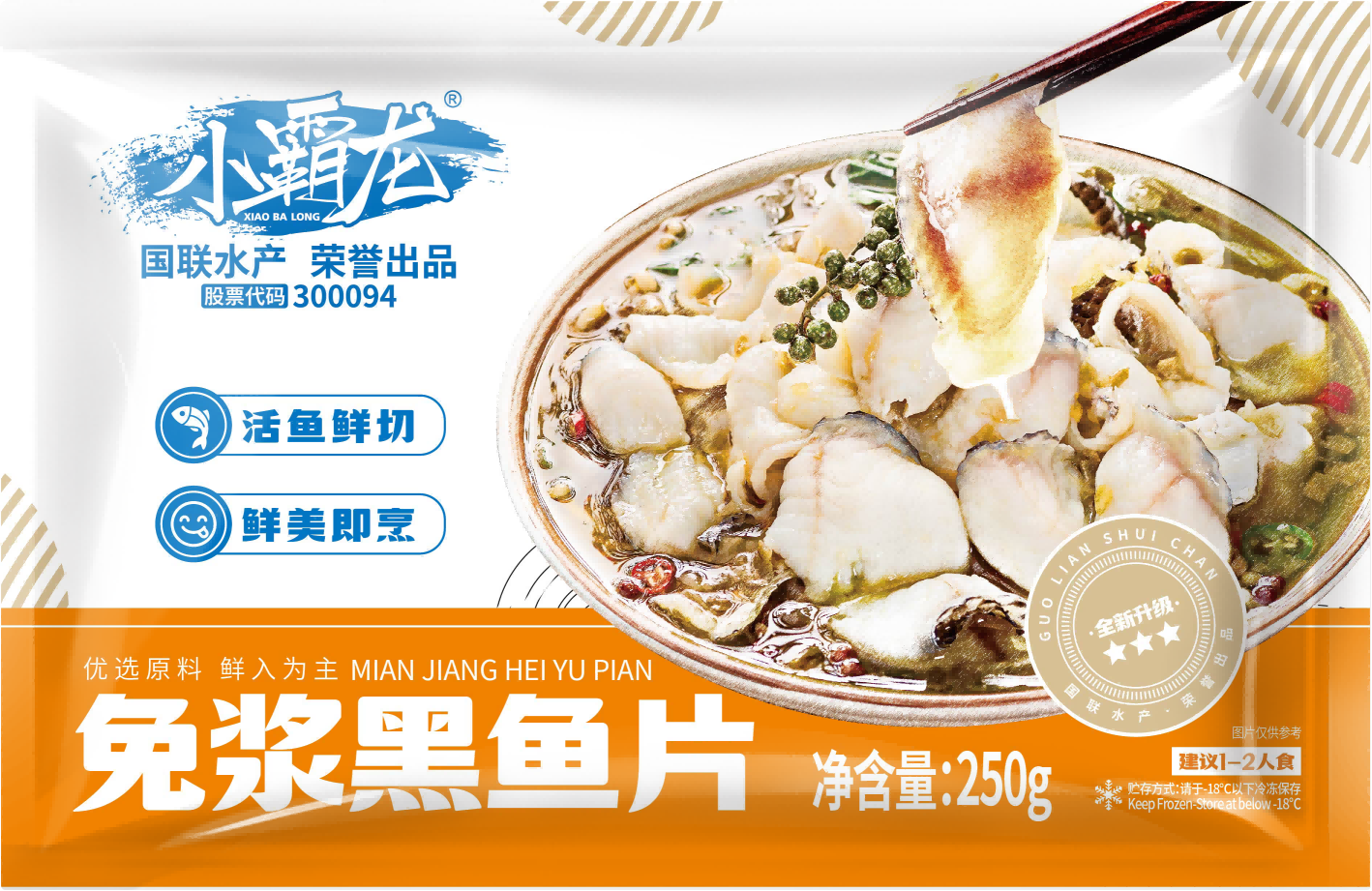 免漿黑魚(yú)片(三星金標(biāo)).png